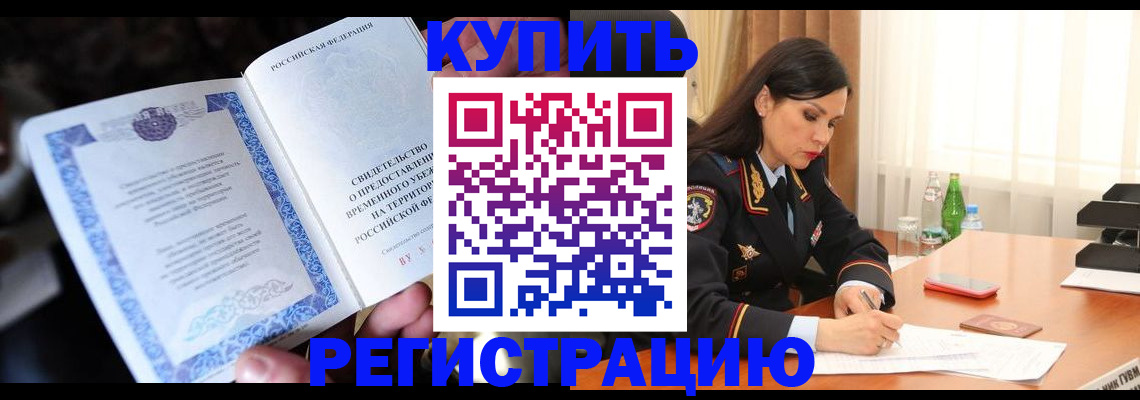 временная регистрация в квартире в Верхнем Тагиле