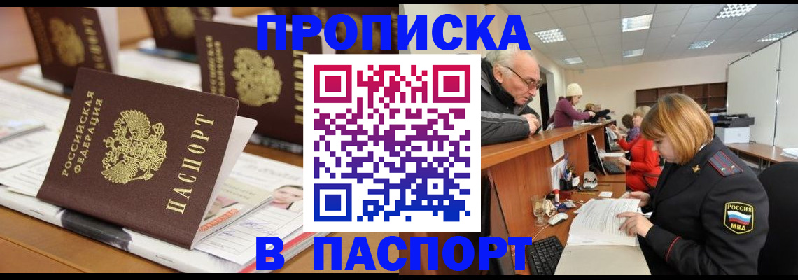 купить прописку в Верхнем Тагиле